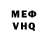 Героин гречка Vyntex