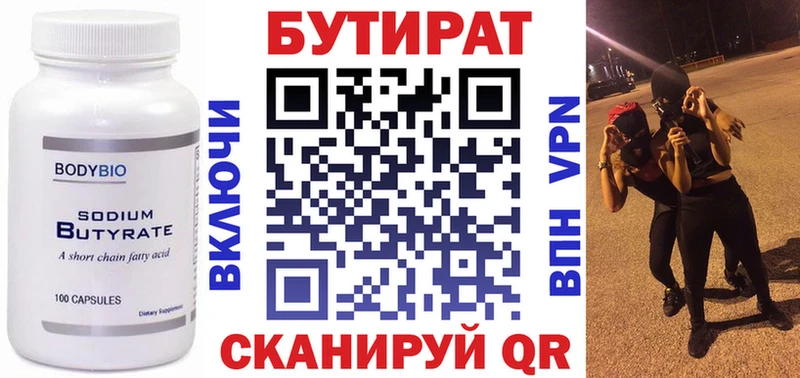БУТИРАТ оксана  Качканар 