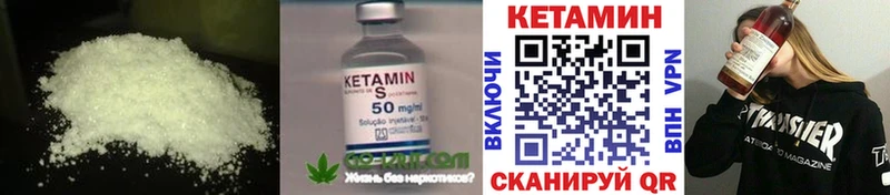 Кетамин VHQ  Качканар 