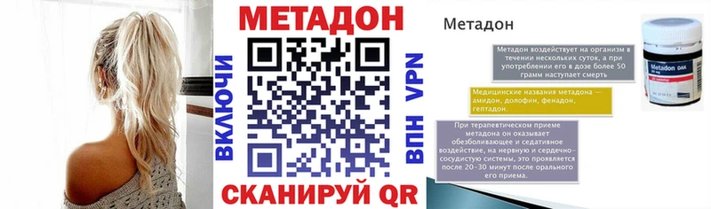 МЕТАДОН methadone  Качканар 